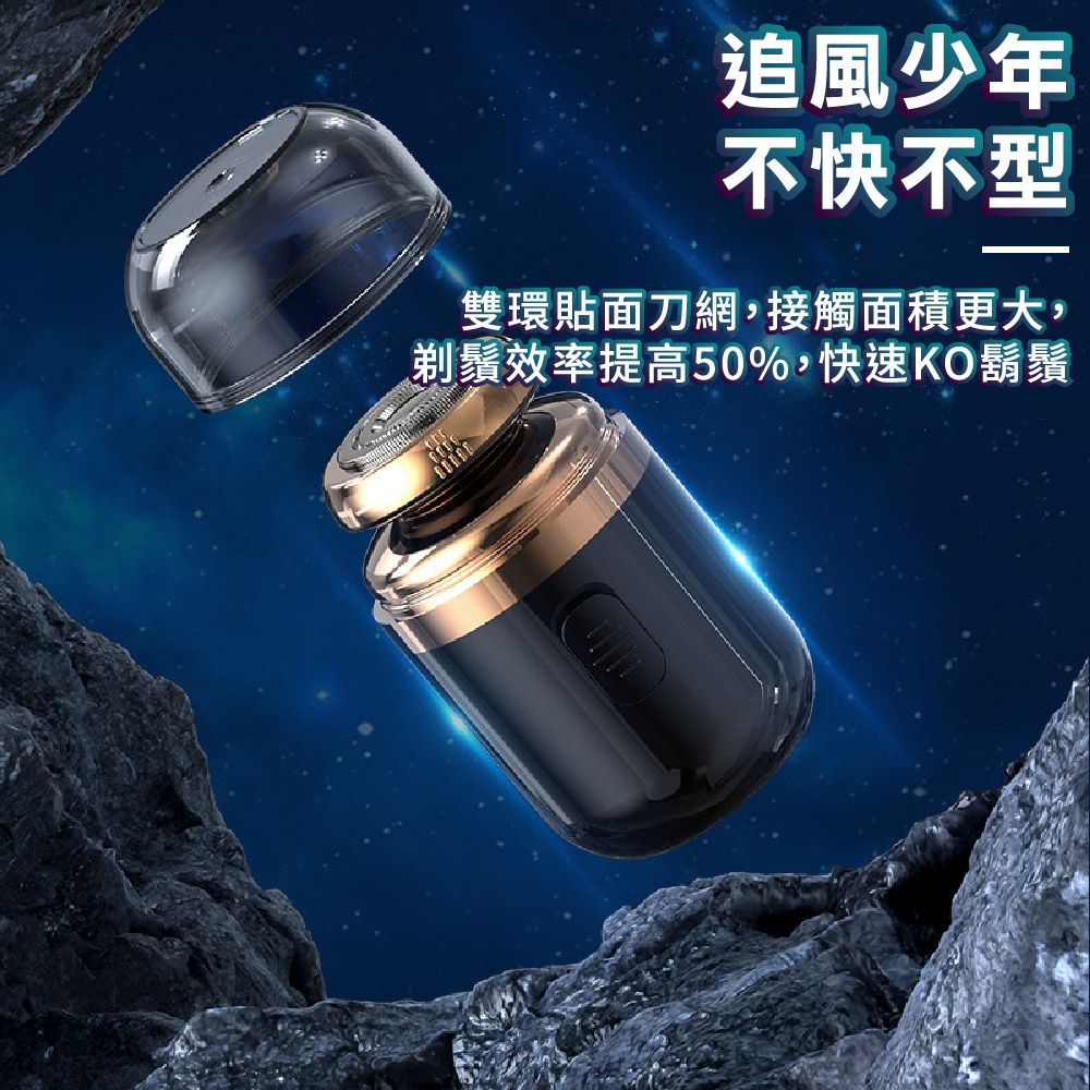 追風少年 不快不型 雙環貼面刀網,接觸面積更大, 剃鬚效率提高50%,快速KO鬍鬚