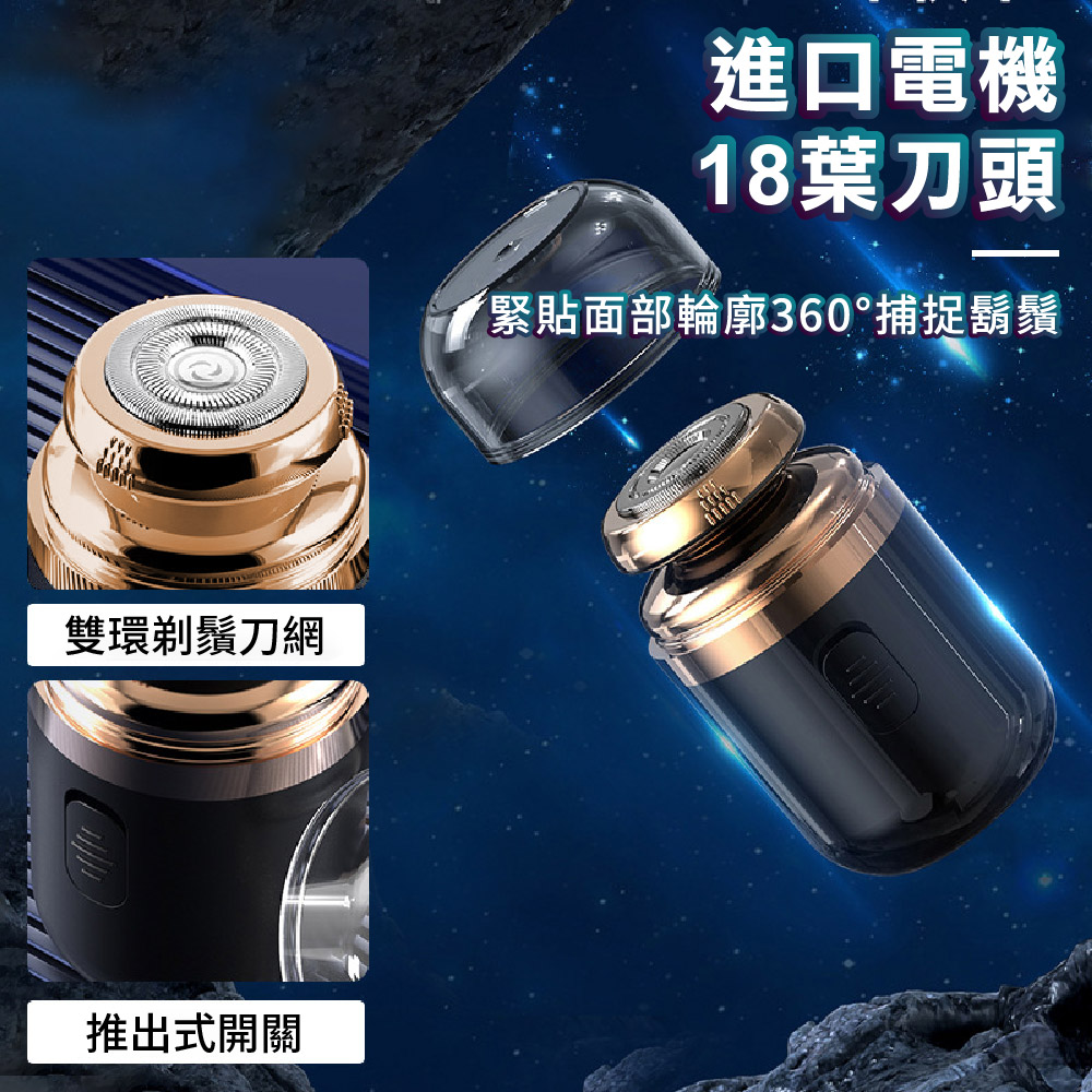 雙環剃鬚刀網 推出式開關 進口電機 18葉刀頭 緊貼面部輪廓360捕捉鬍鬚