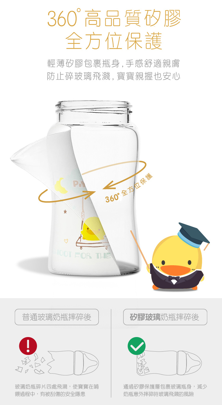 玻璃奶瓶碎片四處飛濺,使寶寶在哺