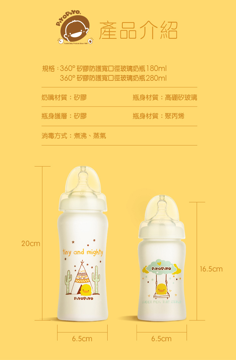 規格360矽膠防護寬口徑玻璃奶瓶180ml