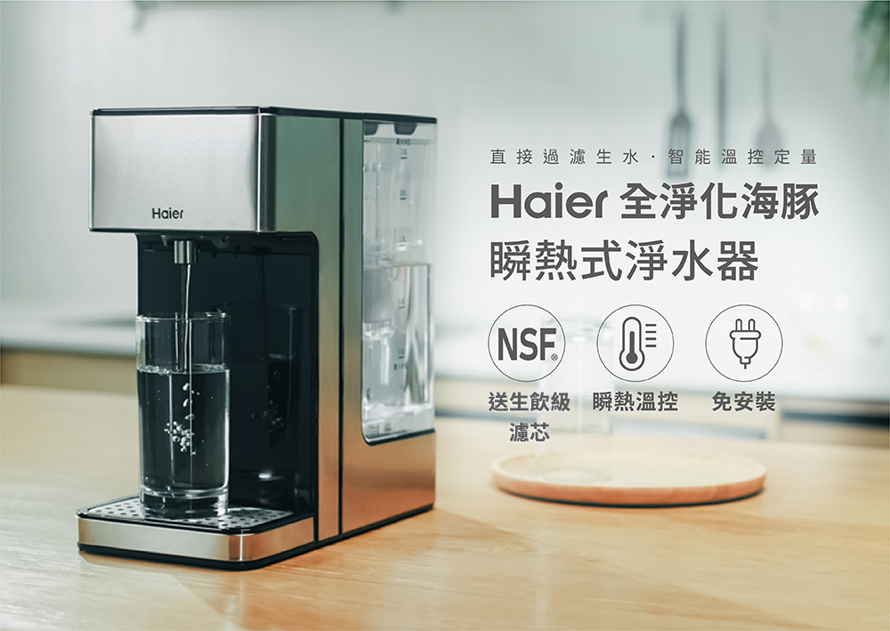 直接過濾生水智能溫控定量