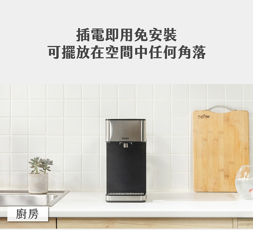 廚房 插電即用免安裝 可擺放在空間中任何角落