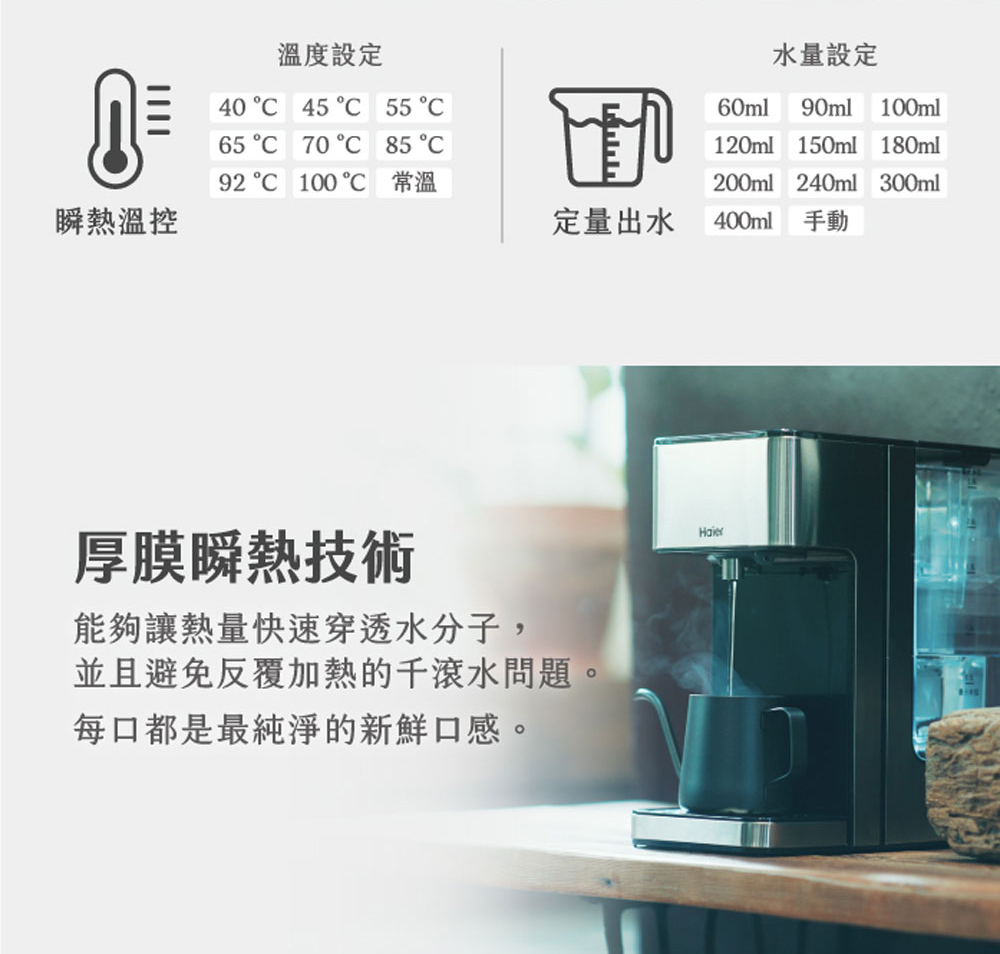 並且避免反覆加熱的千滾水問題。