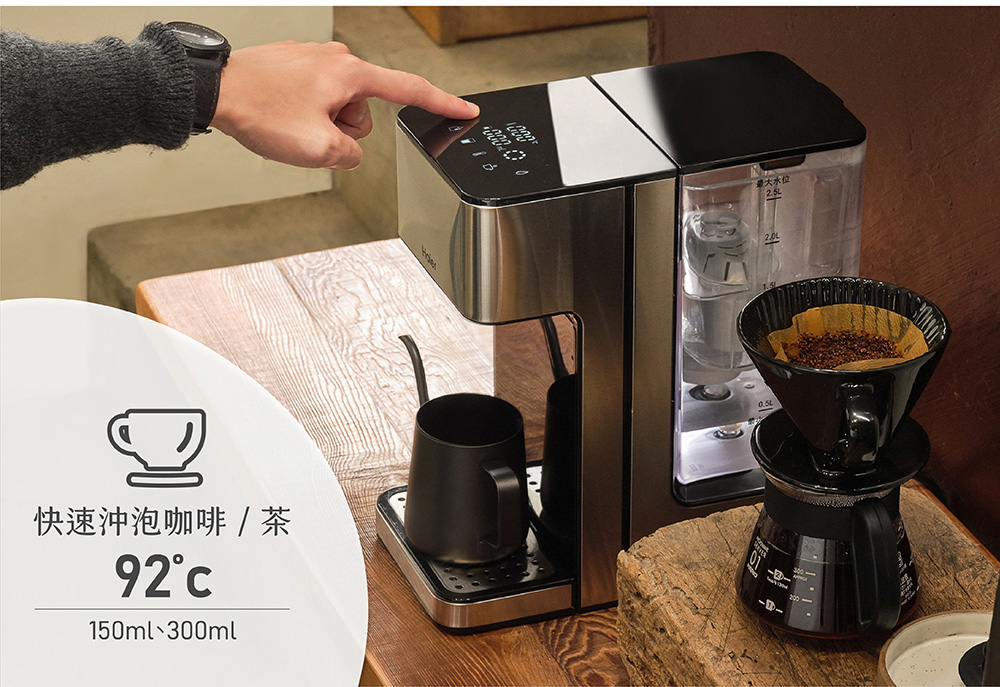 快速沖泡咖啡 茶 大水位