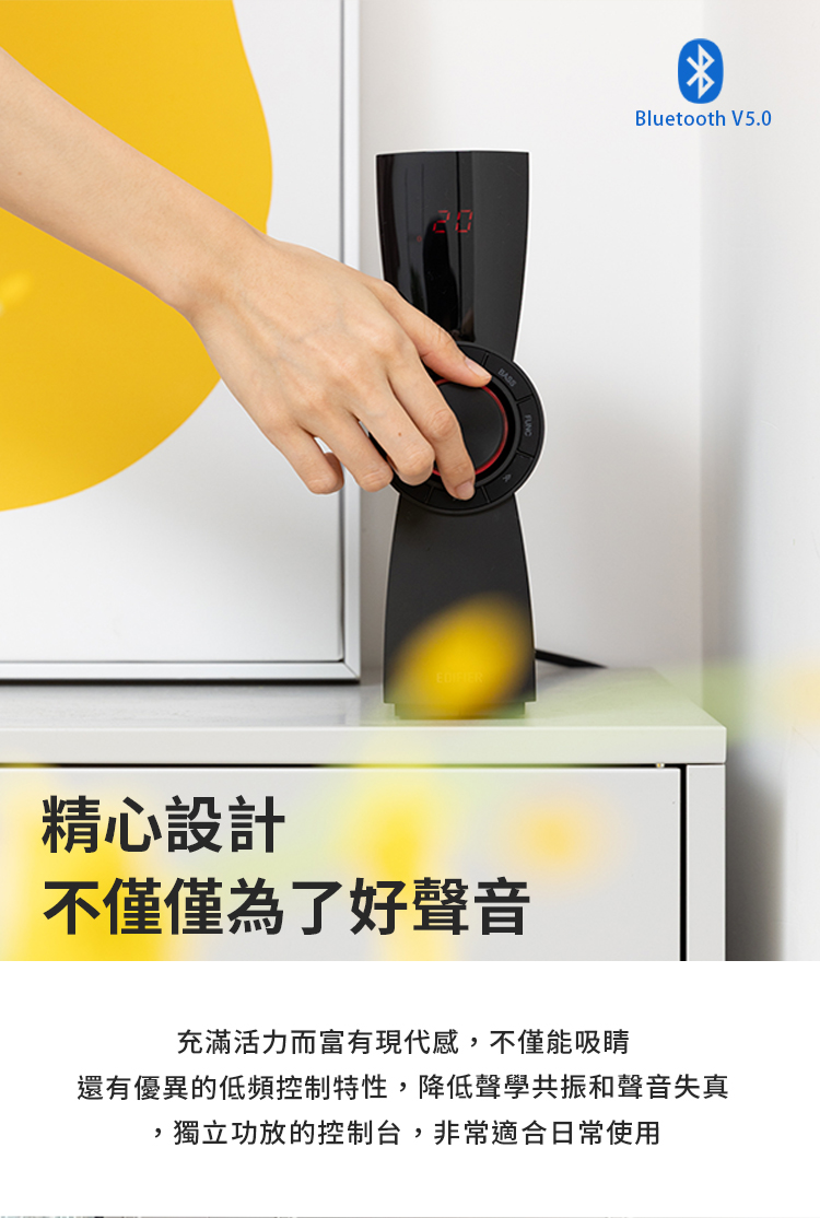 精心設計 不僅僅為了好聲音 充滿活力而富有現代感,不僅能吸睛 還有優異的低頻控制特性,降低聲學共振和聲音失真 獨立功放的控制台,非常適合日常使用 