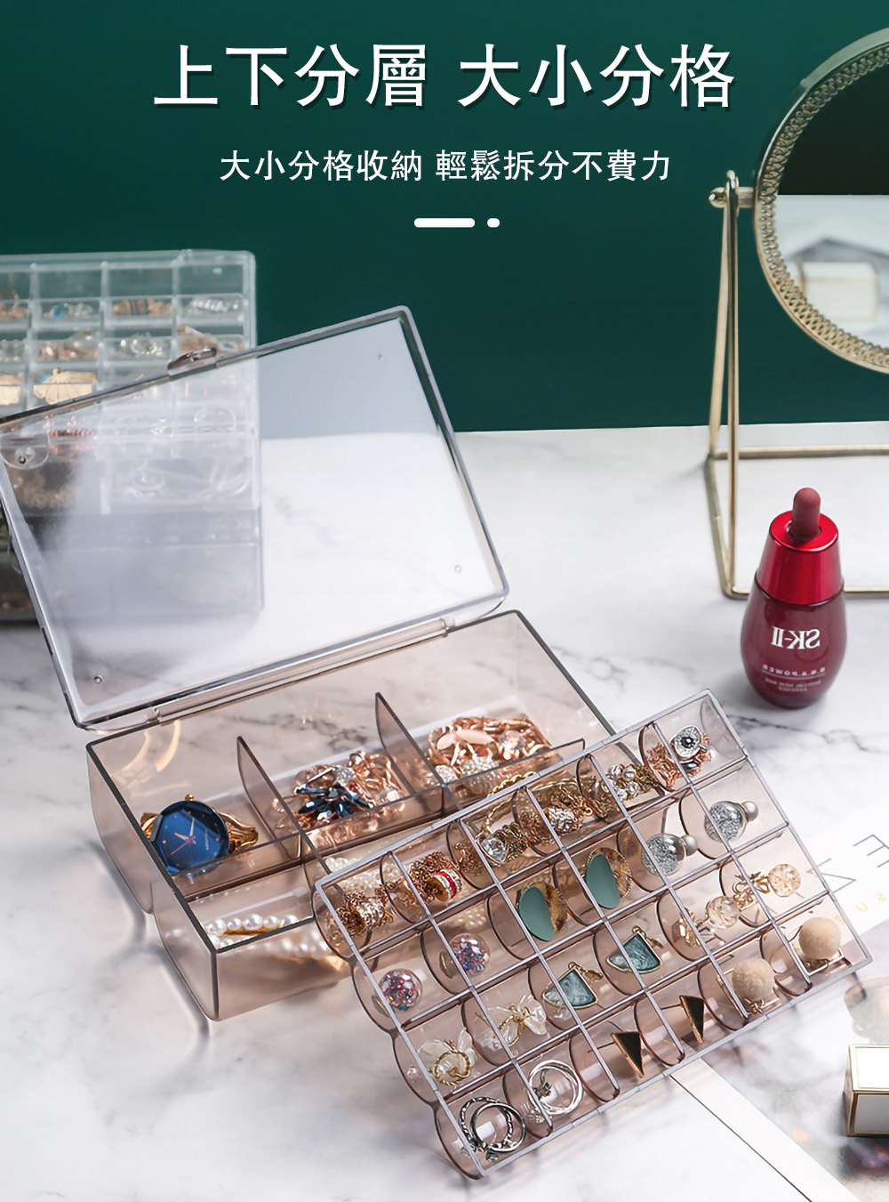 上下分層 大小分格 大小分格收納 輕鬆拆分不費力 