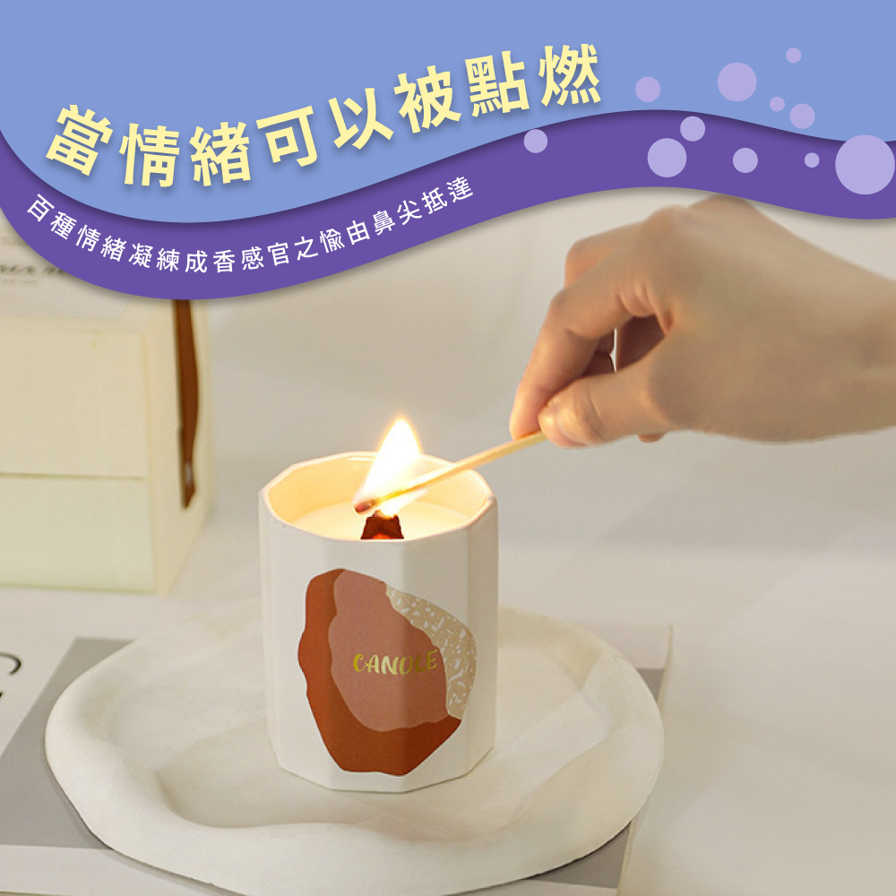 當情緒可以被點燃 百種情緒凝練成香 
