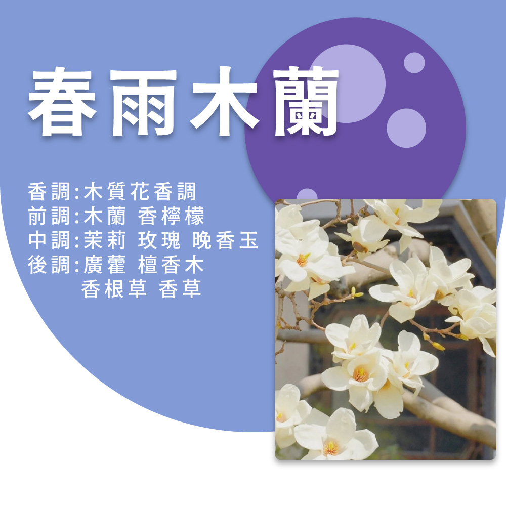 中調茉莉 玫瑰 晚香玉