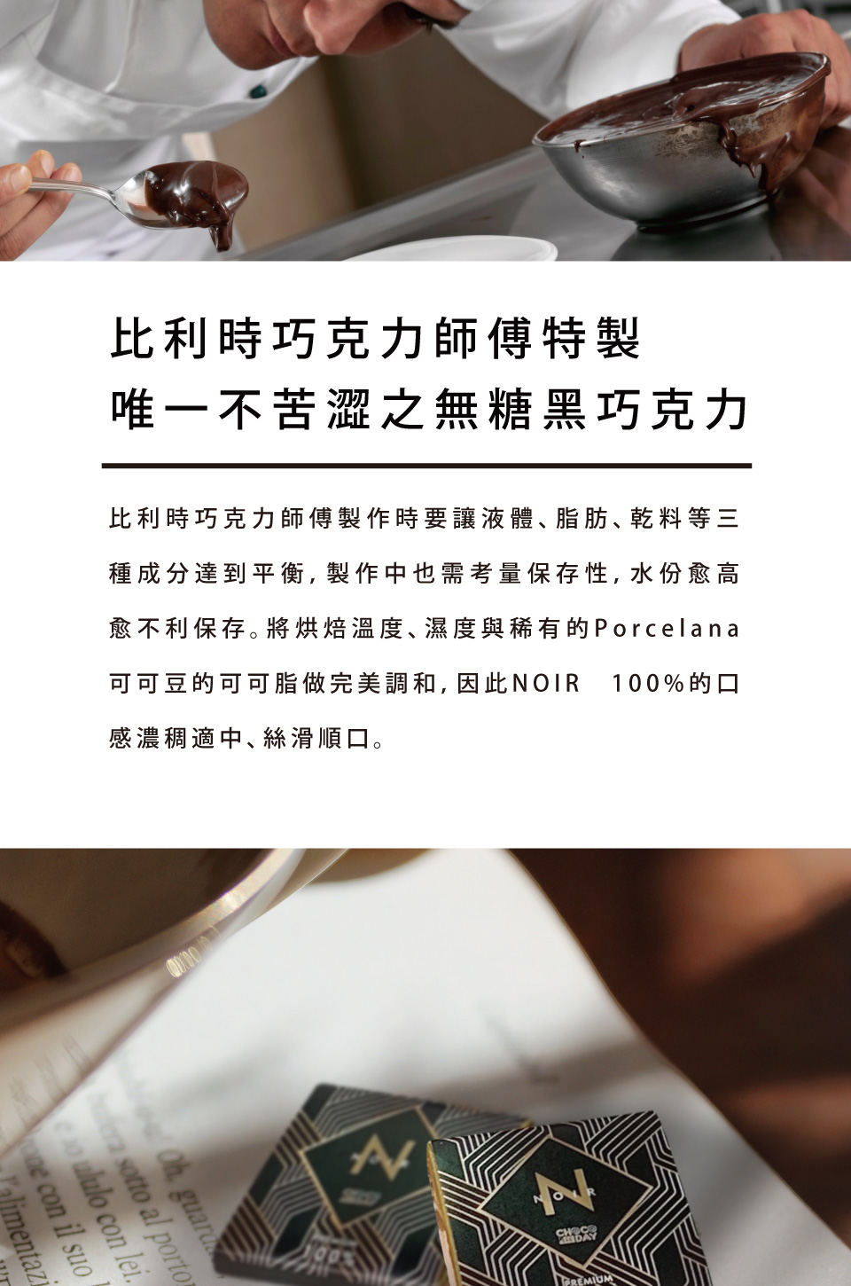 愈不利保存。 將烘焙溫度濕度與稀有的Porcelana