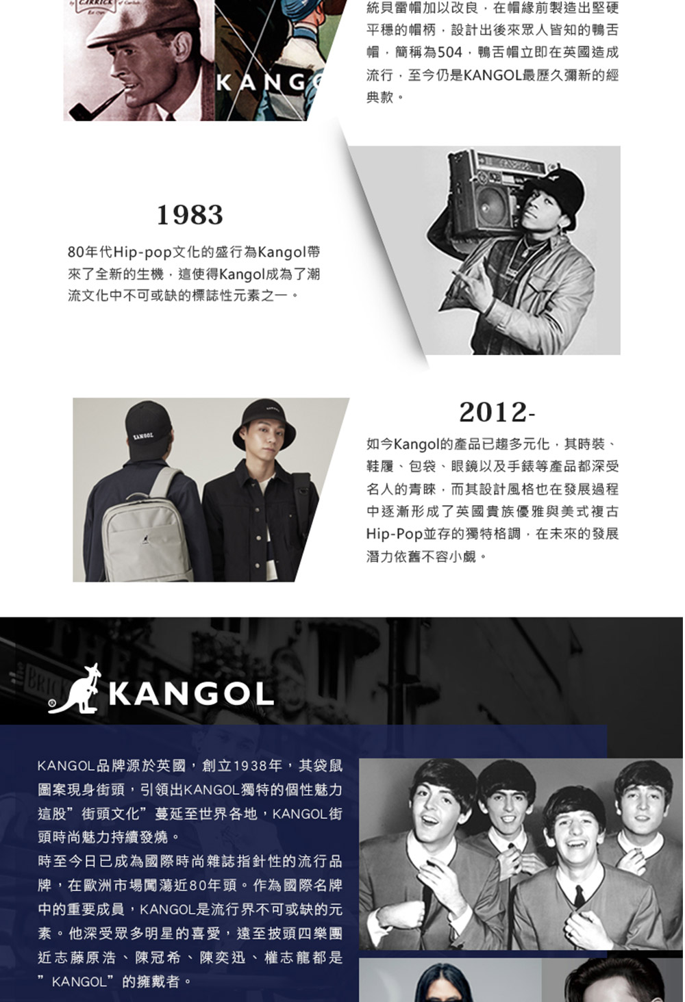 KANGOL品牌源於英國,創立1938年,其袋鼠