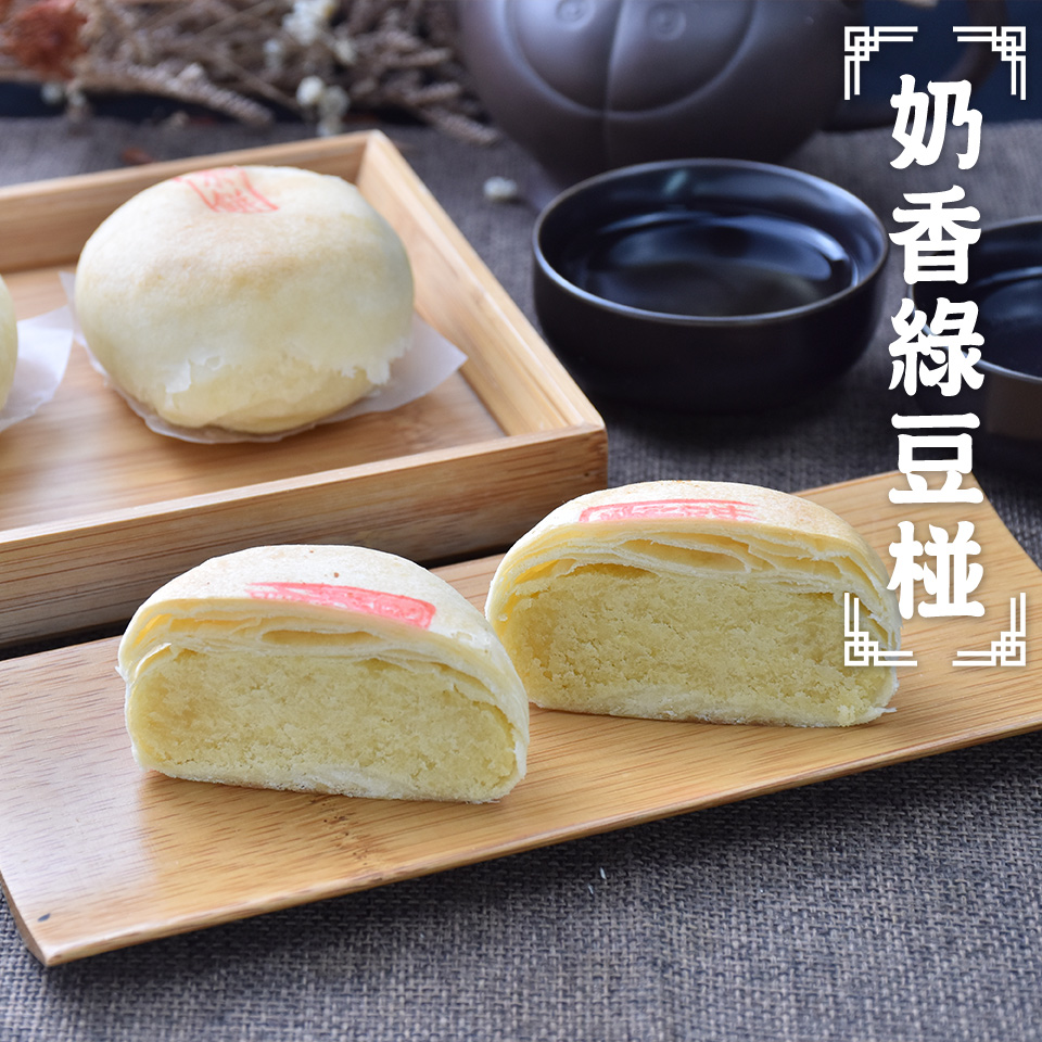 奶香綠豆椪 