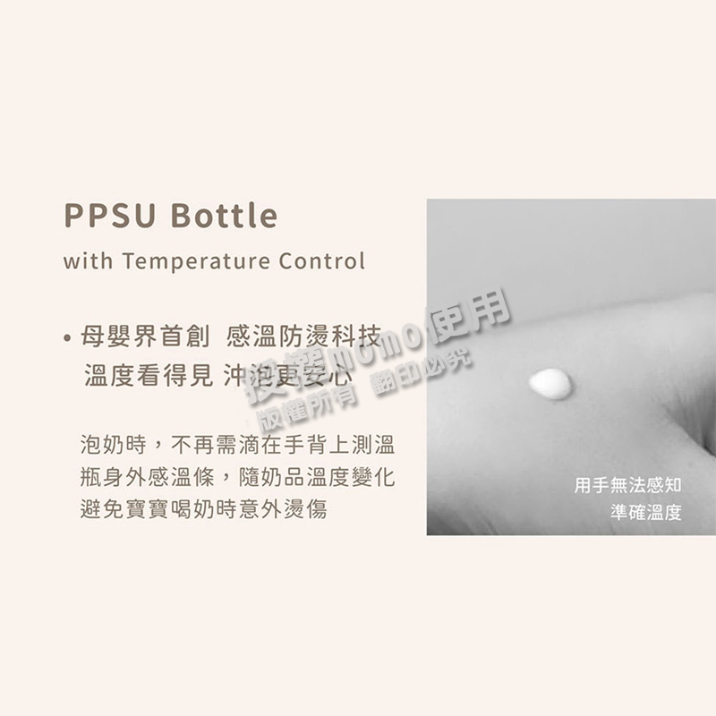 泡奶時,不再需滴在手背上測溫