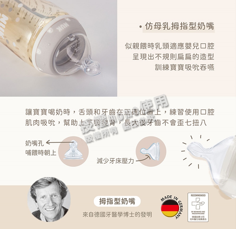 肌肉吸吮,幫助上下顎發育,長大後牙齒不會歪七扭八