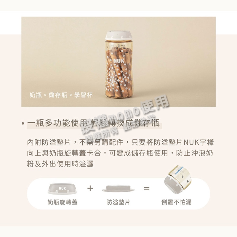 內附防溢墊片,不需另購配件,只要將防溢墊片NUK字樣