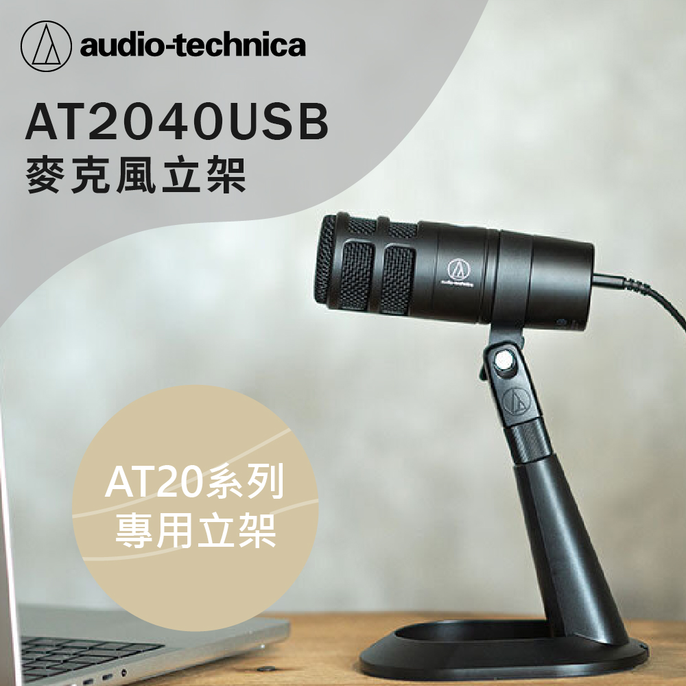 audio-technica鐵三角 AT8703 - 詳情1