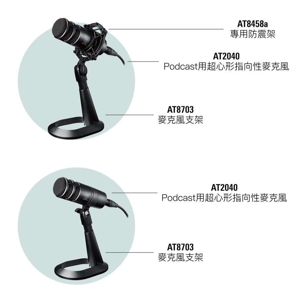 audio-technica鐵三角 AT8703 - 詳情5