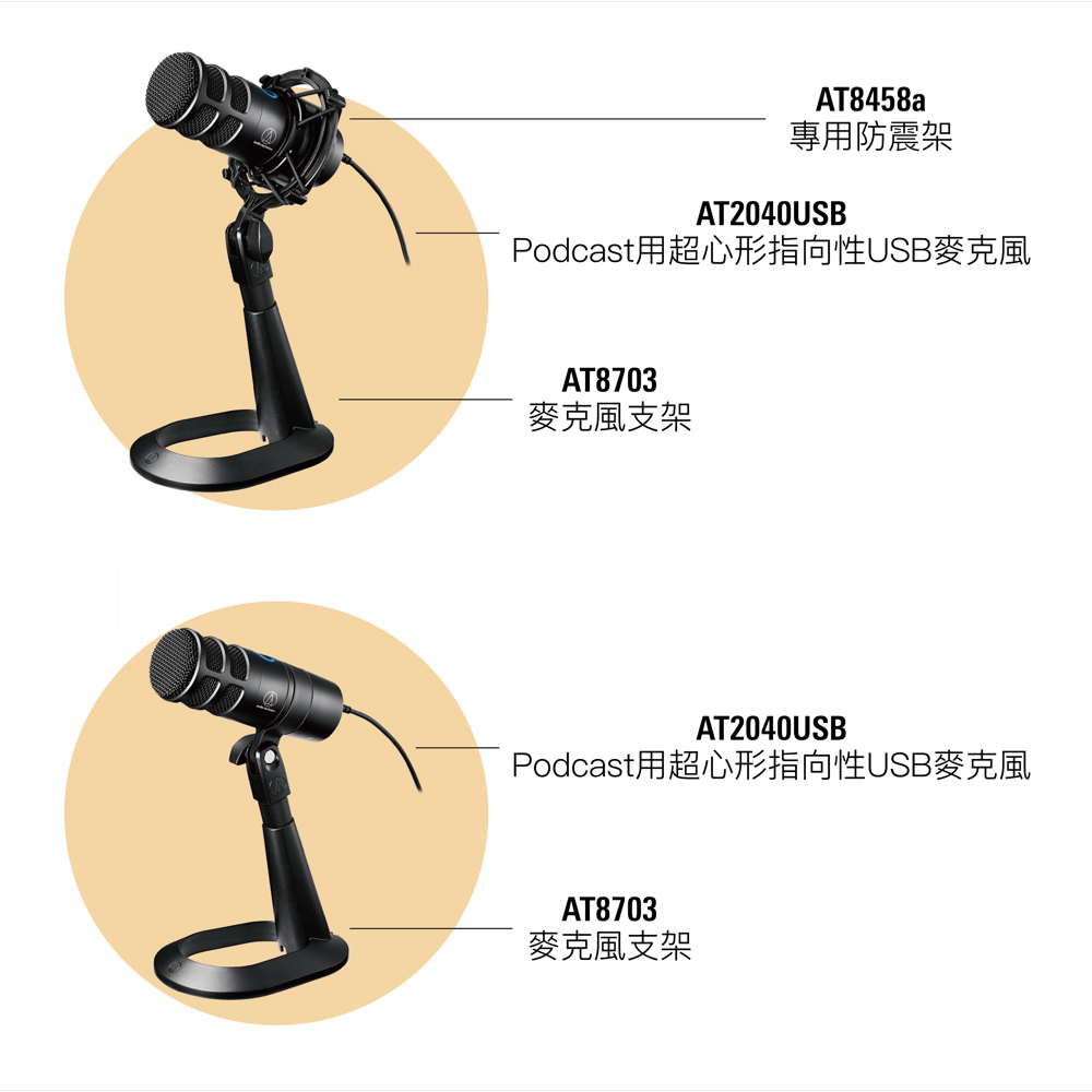 audio-technica鐵三角 AT8703 - 詳情6