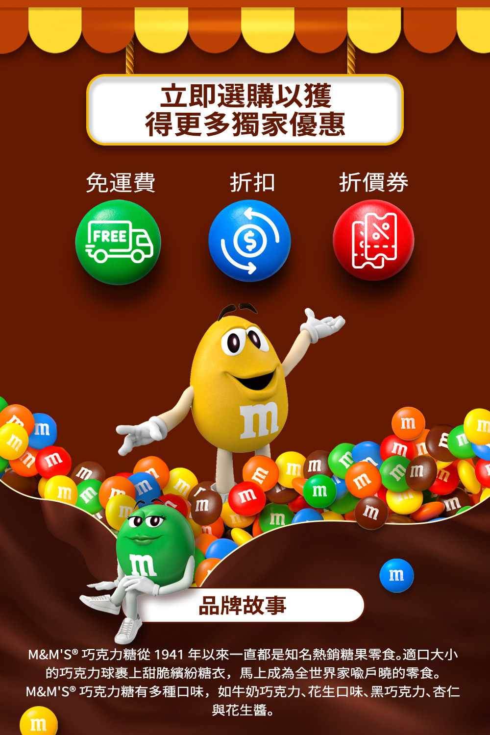 MMS  巧克力糖有多種口味,如牛奶巧克力、花生口味、黑巧克力、杏仁