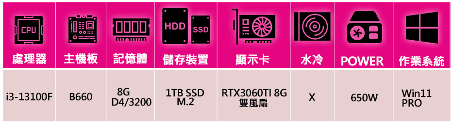 華碩平台 i3四核Geforce RTX3060Ti Win