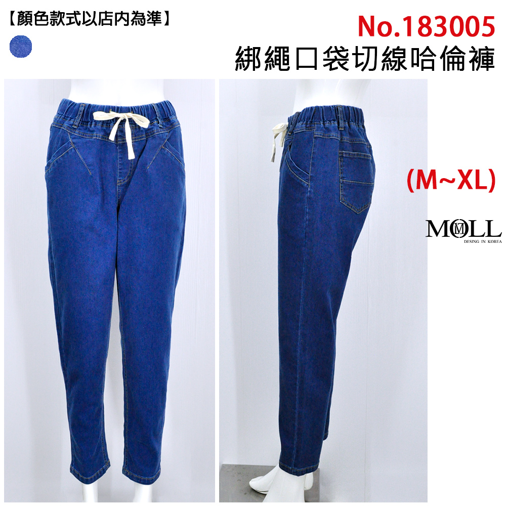 MOLL 綁繩口袋切線哈倫褲(藍色 M-XL尺寸) 推薦