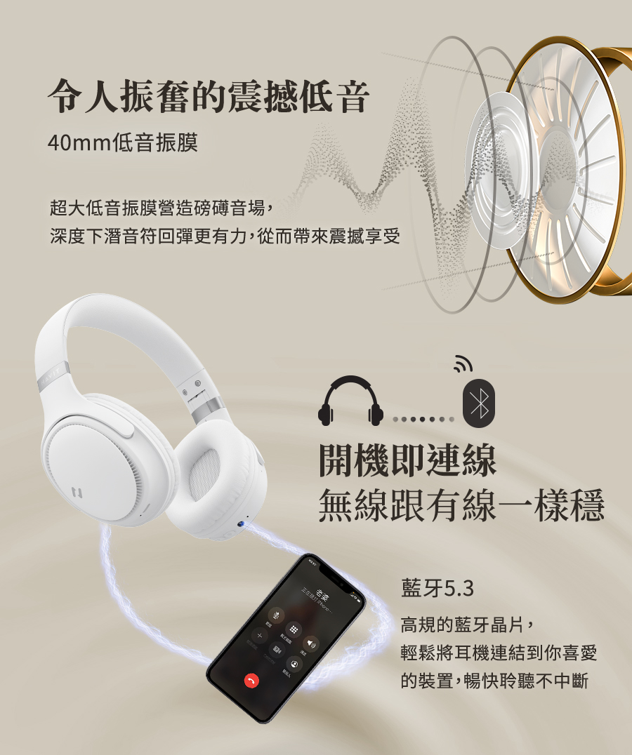 深度下潛音符回彈更有力,從而帶來震撼享受