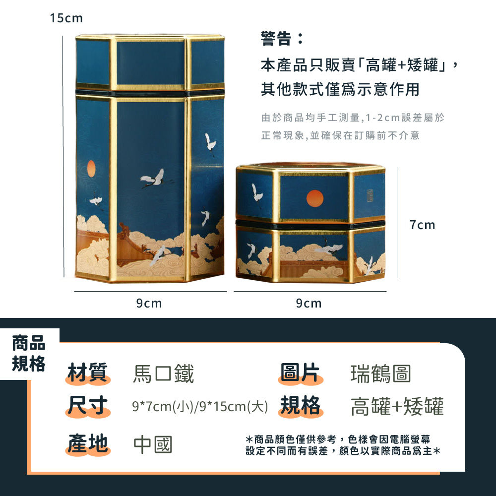 由於商品均手工測量,12cm誤差屬於