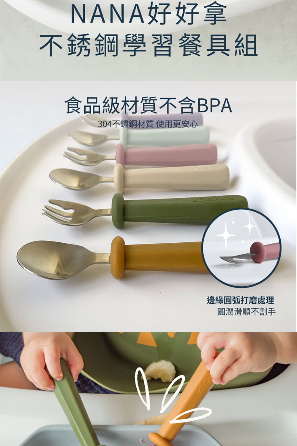 304不鏽鋼材質 使用更安心
