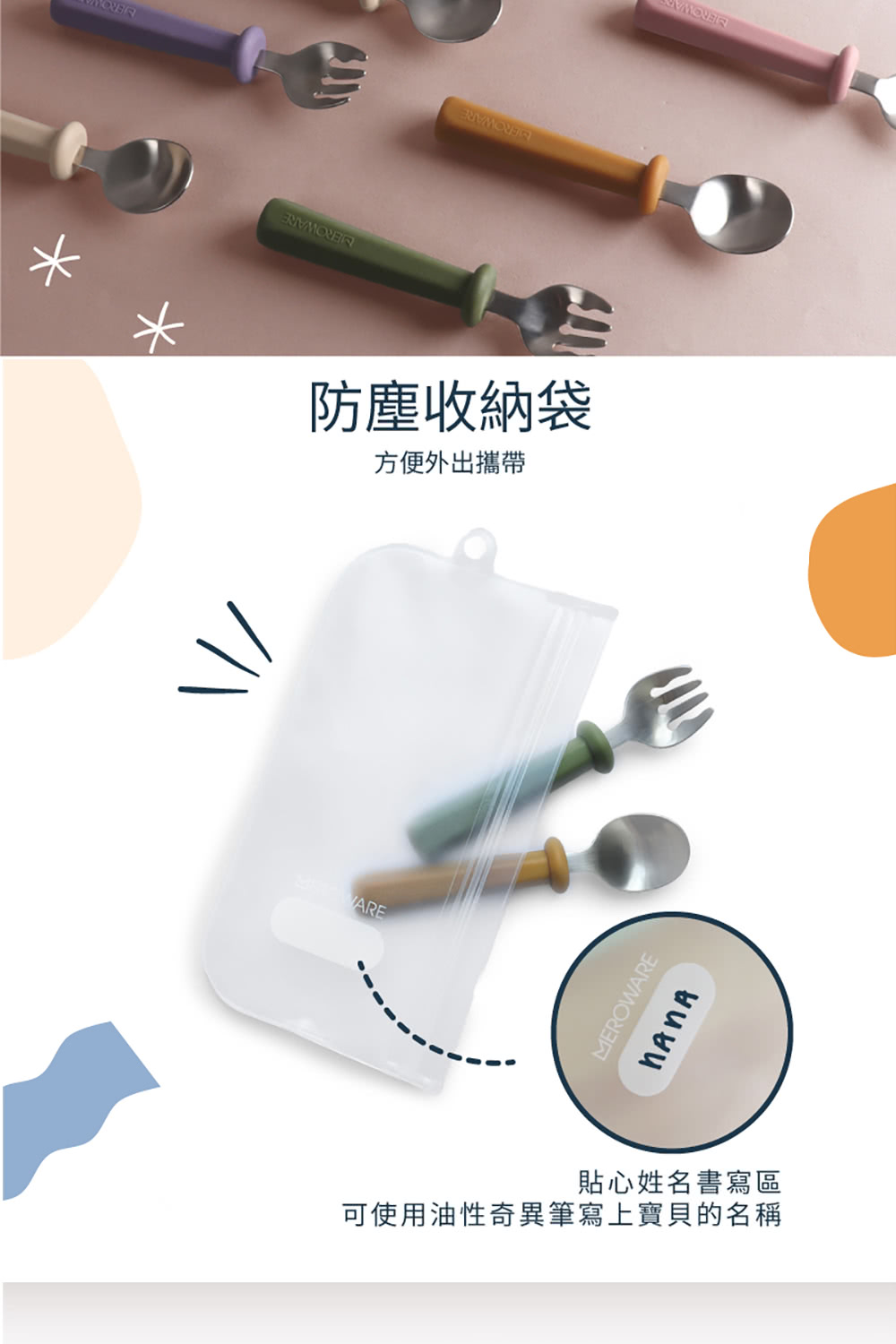 防塵收納袋 方便外出攜帶 貼心姓名書寫區 可使用油性奇異筆寫上寶貝的名稱 