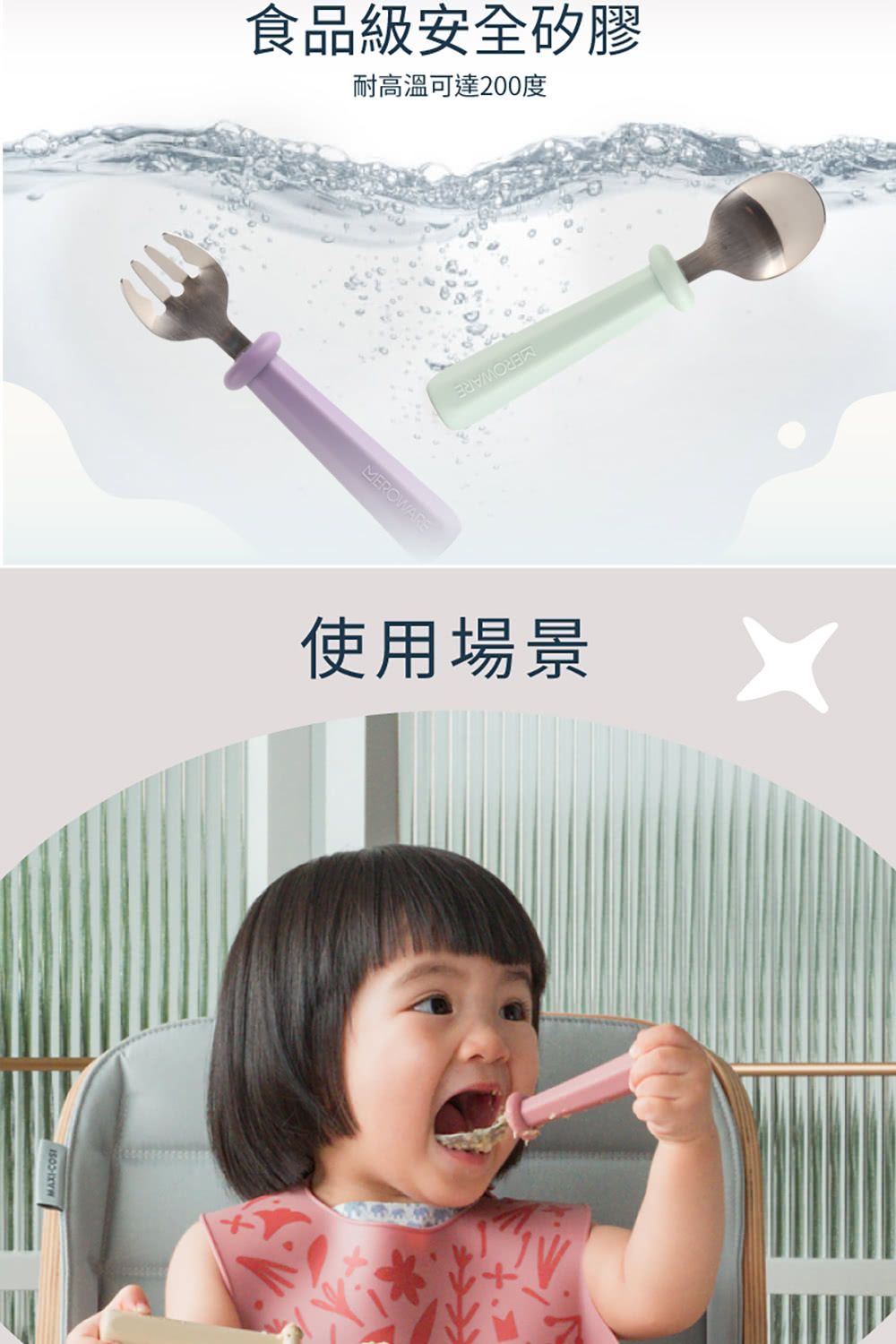 食品級安全矽膠 耐高溫可達200度 使用場景 
