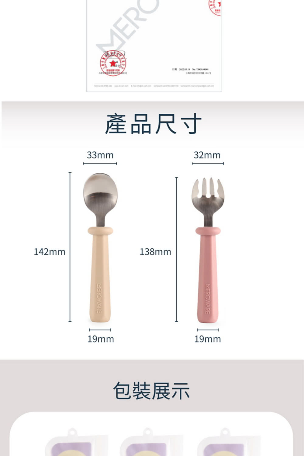 產品尺寸 包裝展示 