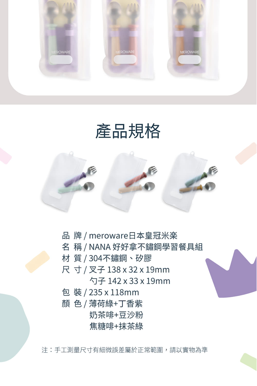 注手工測量尺寸有細微誤差屬於正常範圍,請以實物為準