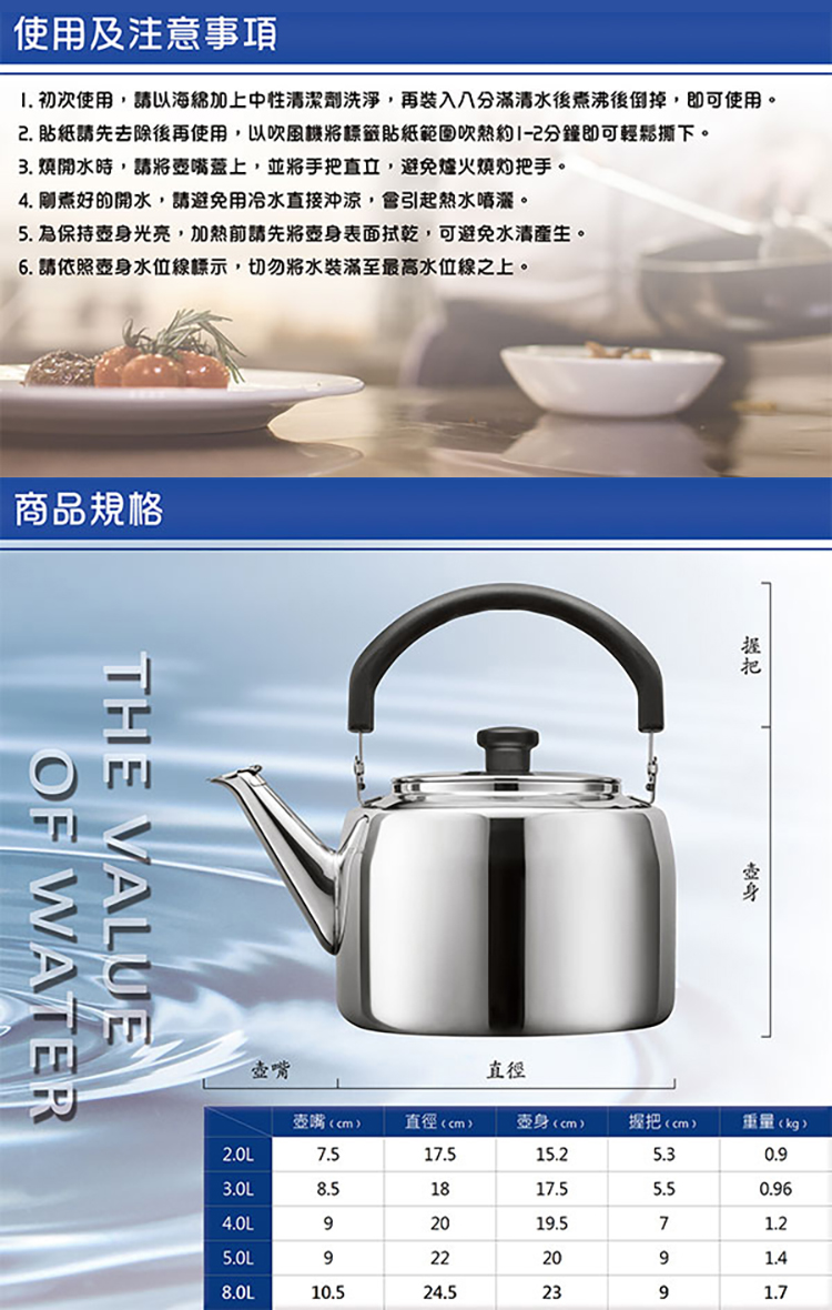 米雅可】典雅316不鏽鋼笛音茶壺5L(台灣製造SGS檢驗合格安全無毒/MY