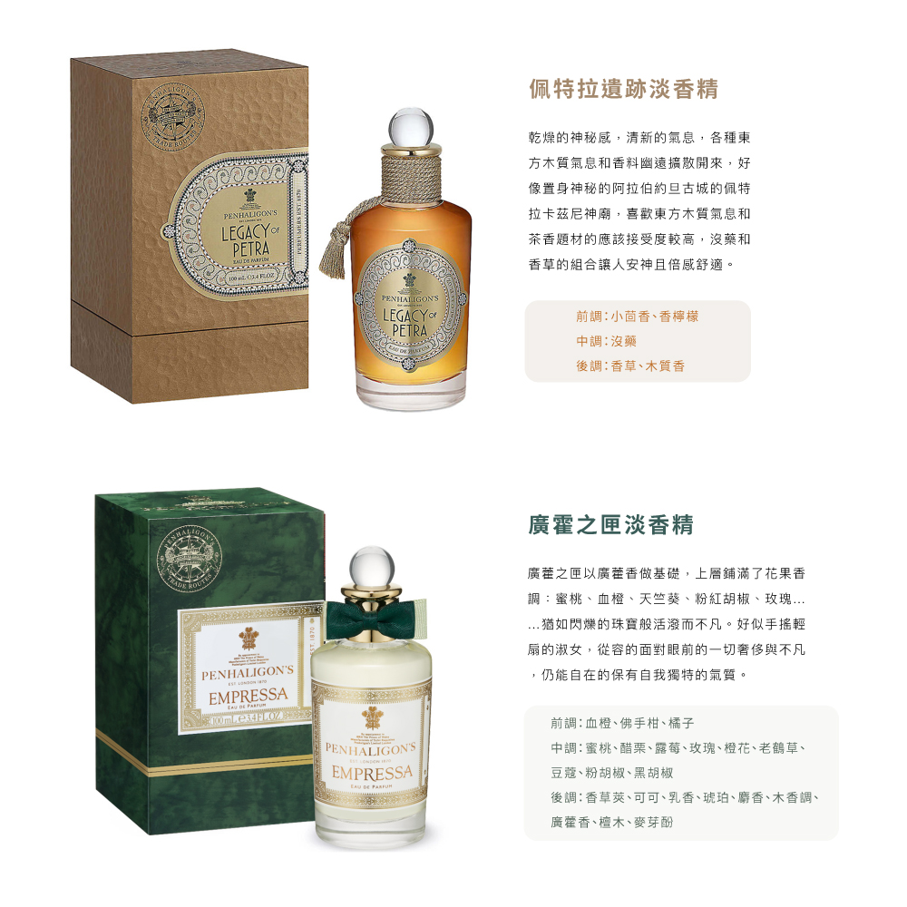 後調香草莢、可可、乳香、琥珀、麝香、木香調、