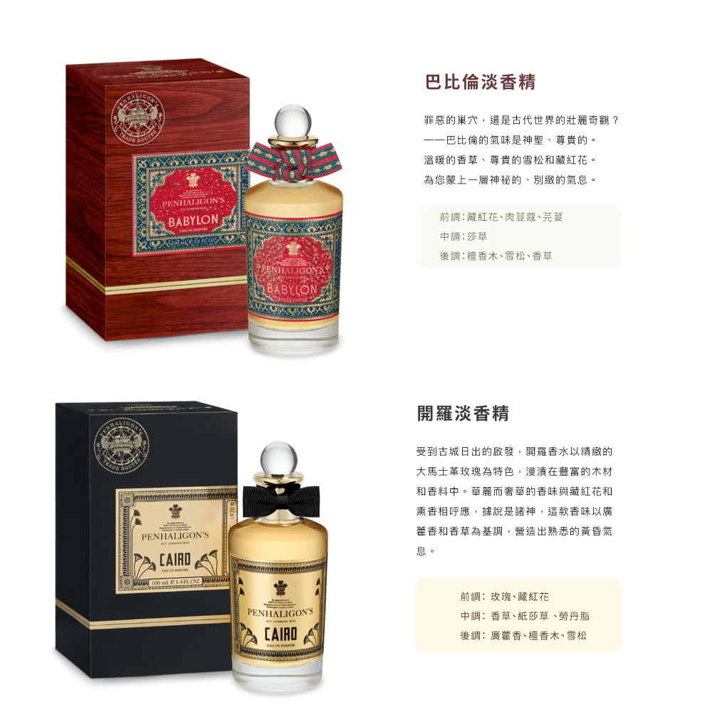 受到古城日出的啟發,開羅香水以精緻的