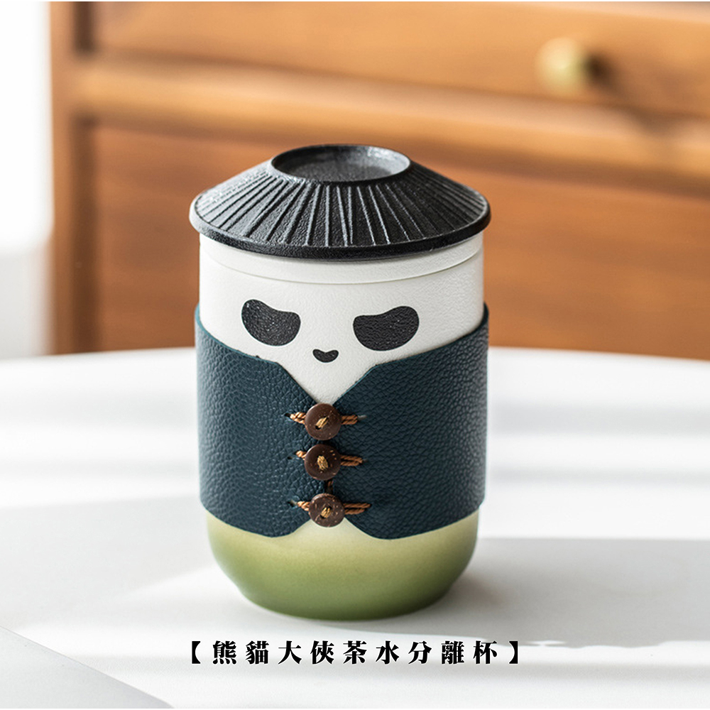 熊貓大俠茶水分離杯 