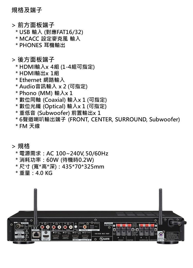 6聲道喇叭輸出端子 FRONT, CENTER, SURROUND, Subwoofer