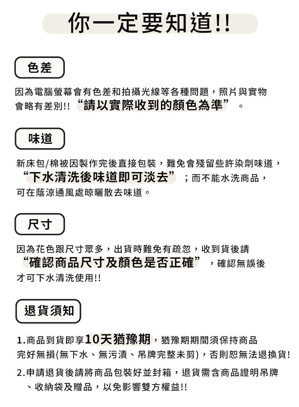 2.申請退貨後請將商品包裝好並封箱,退貨需含商品證明吊牌