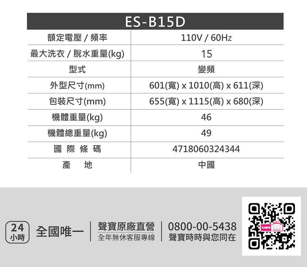 601寬 x 1010高 x 611深