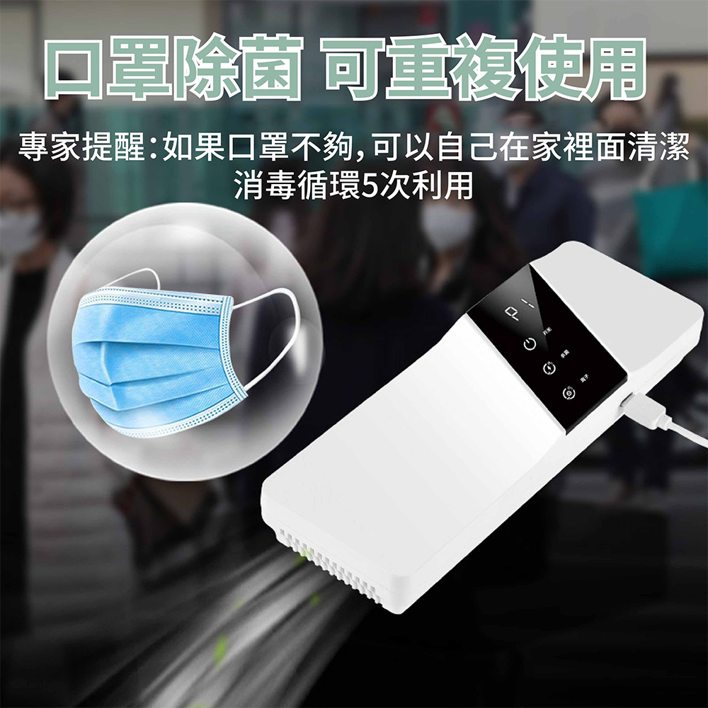 口罩除菌 可重複使用 專家提醒如果口罩不夠,可以自己在家裡面清潔 消毒循環5次利用 