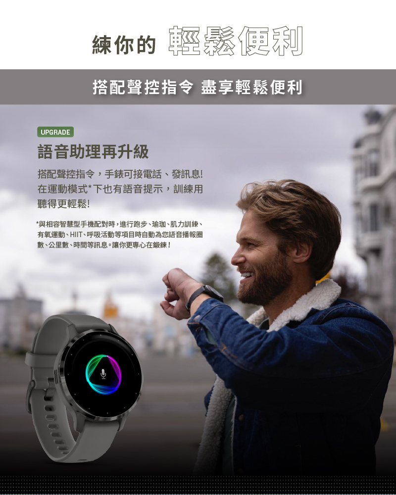 Garmin Venu 3 - 詳情5