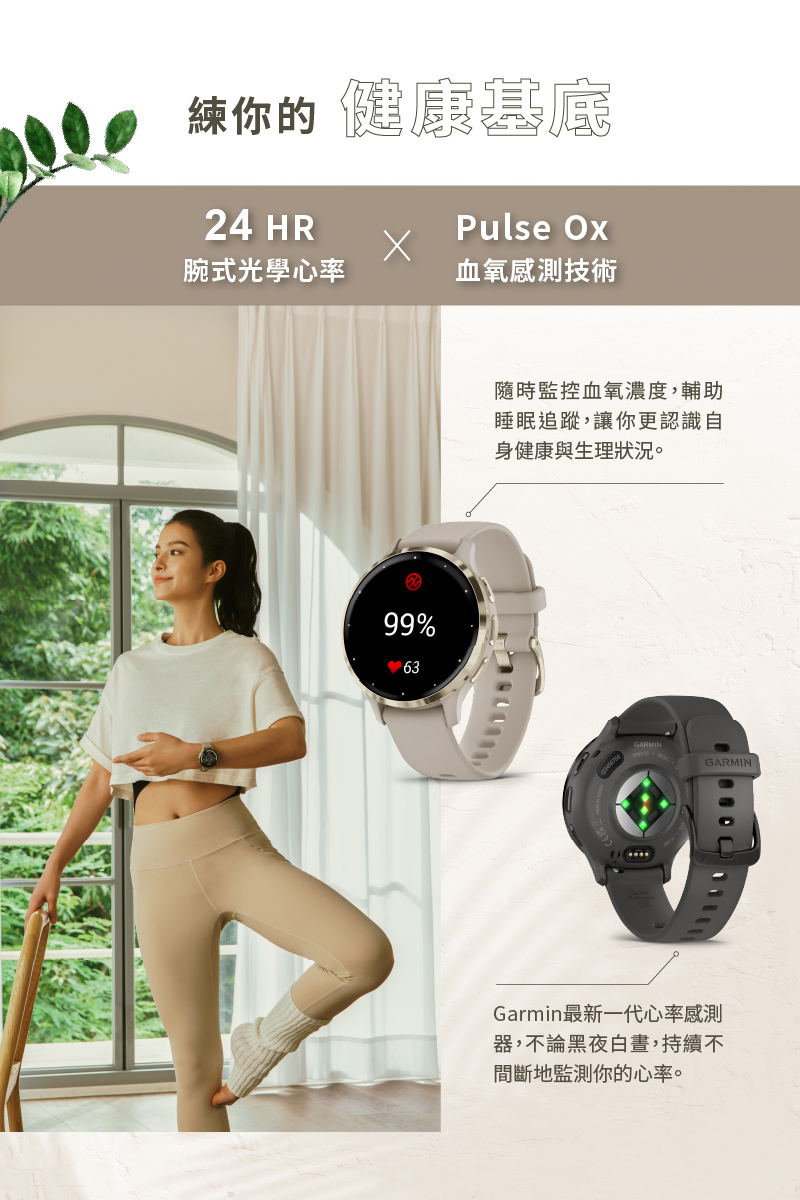 Garminææ°ä¸ä»£å¿çææ¸¬