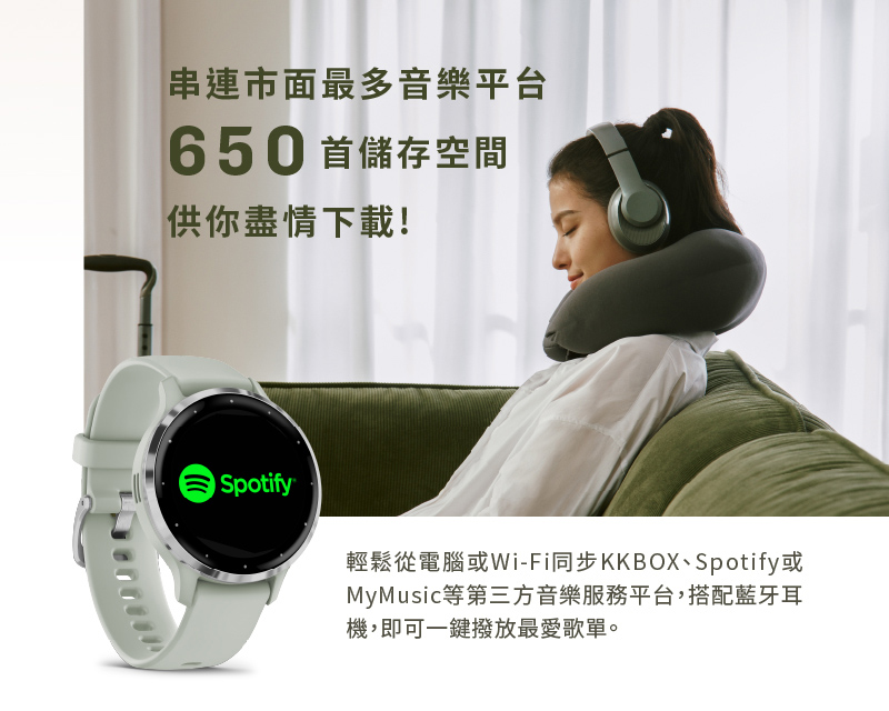 è¼é¬å¾é»è¦æWiFiåæ­¥KKBOXãSpotifyæ