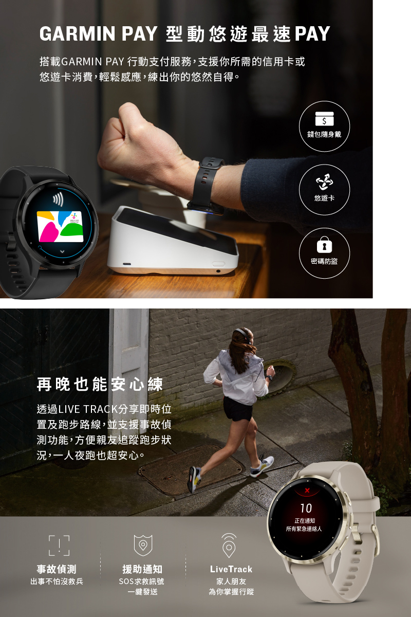 Garmin Venu 3 - 詳情17