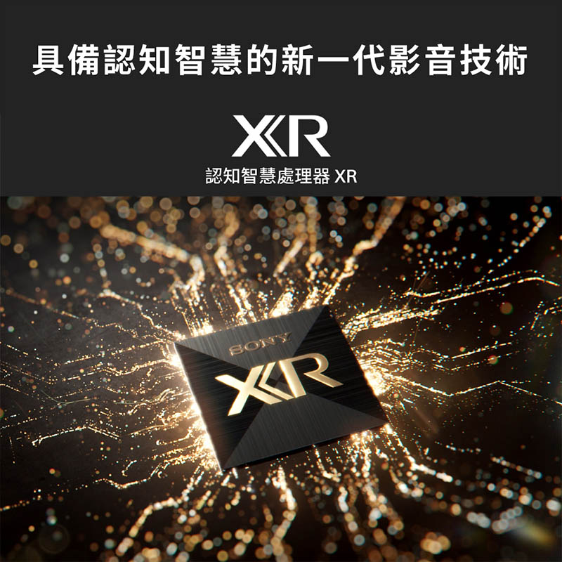 具備認知智慧的新一代影音技術 認知智慧處理器 XR 