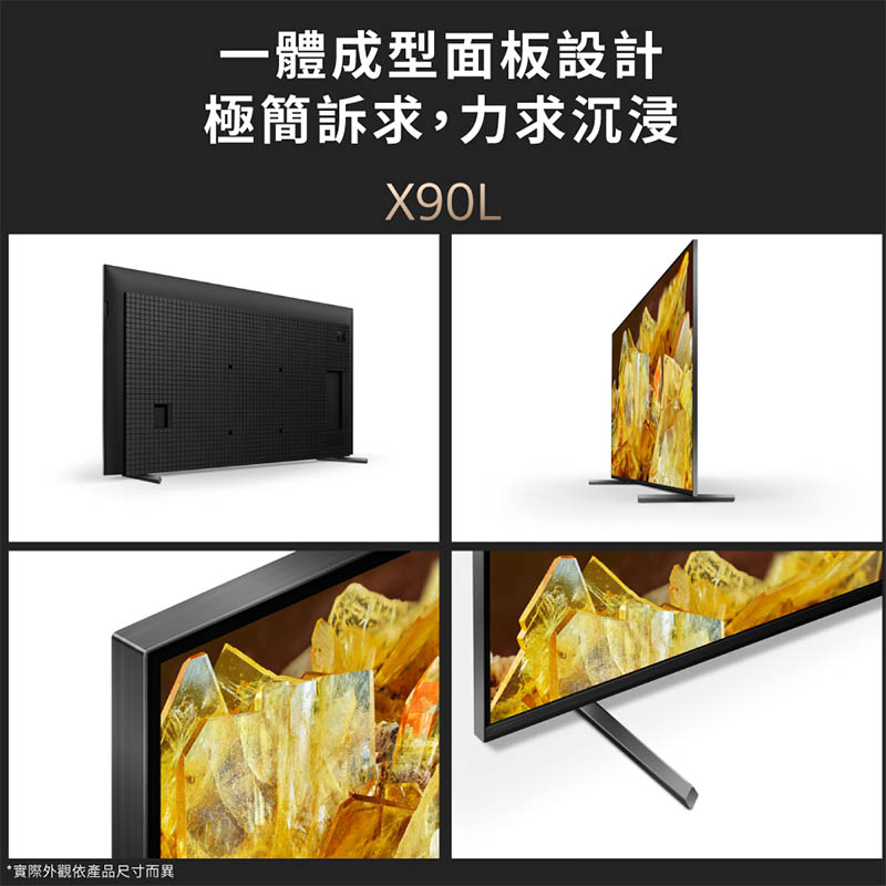 一體成型面板設計 極簡訴求,力求沉浸 實際外觀依產品尺寸而異 
