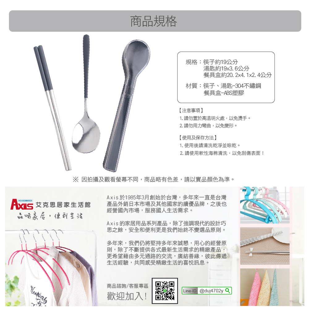 因拍攝及觀看螢幕不同,商品略有色差,請以實品顏色為準。
