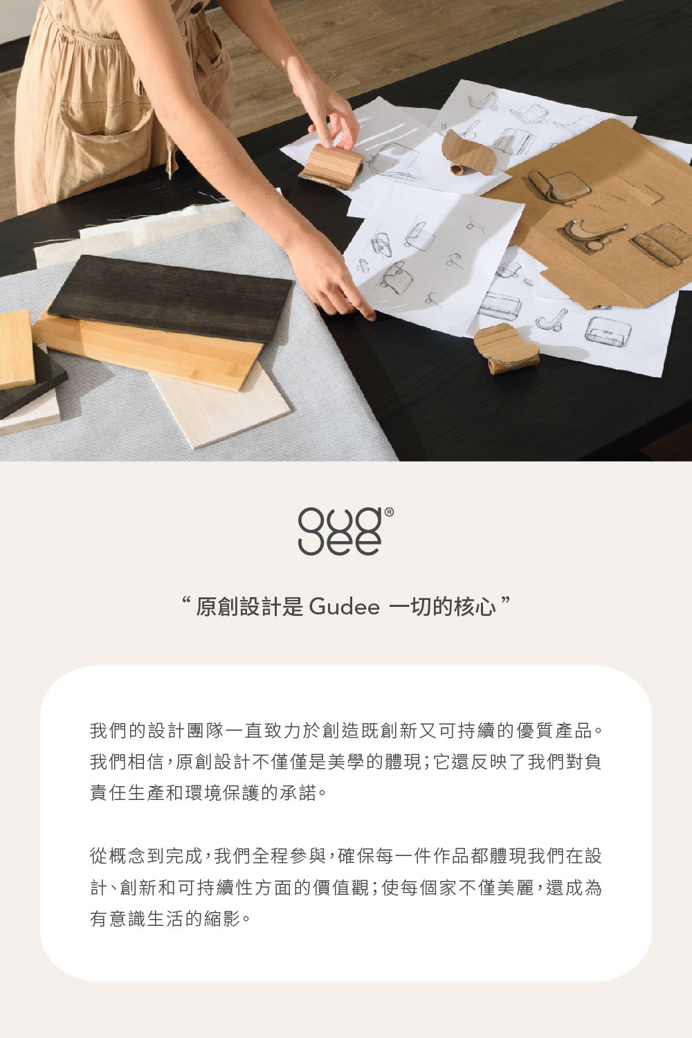 從概念到完成,我們全程參與,確保每一件作品都體現我們在設