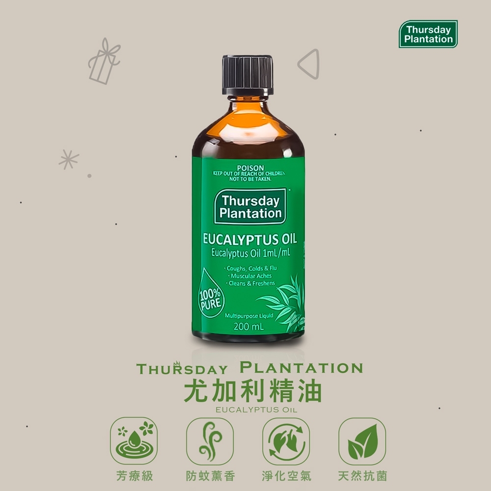 芳療級 尤加利精油 防蚊薰香 淨化空氣 天然抗菌 