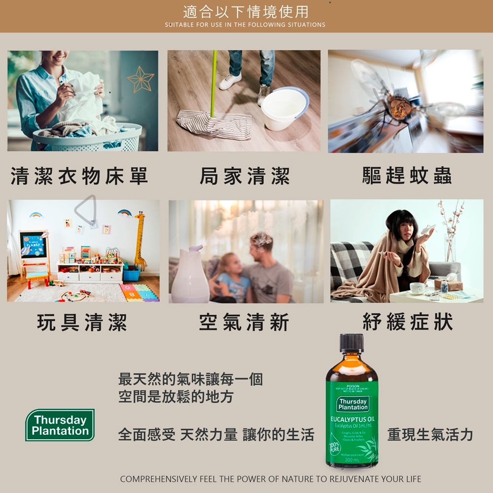 全面感受 天然力量 讓你的生活