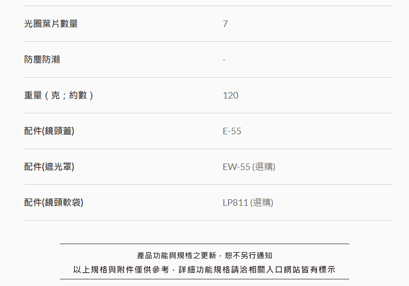 以上規格與附件僅供參考,詳細功能規格請洽相關入口網站皆有標示